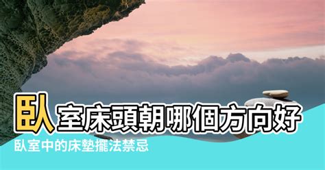 床頭 鏡子|臥室中的床墊擺法禁忌 (臥房床位風水)？化解方法？